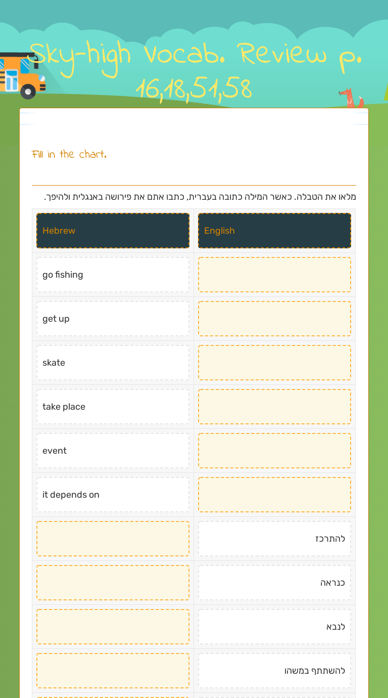 sky-high-vocab-review-p-16-18-51-58-interactive-worksheet-by-ehud