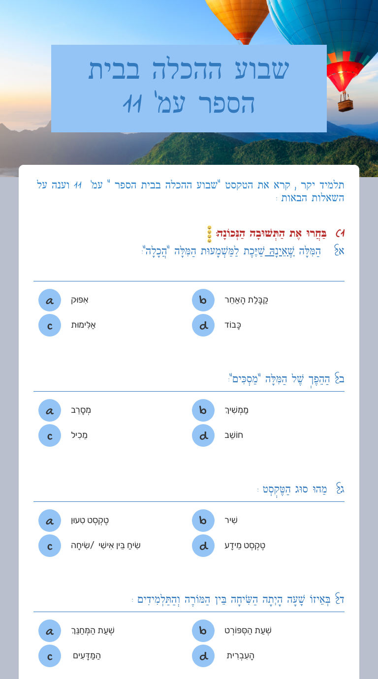  11 Interactive Worksheet By 
