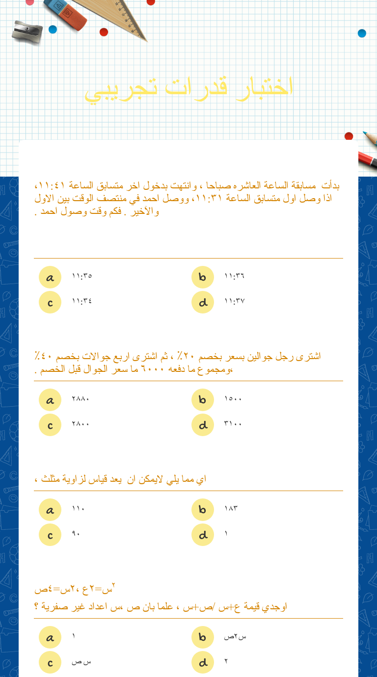 الأداة عبارة عن مليون قدرة تجريبية لـ Myfirstdirectorship Com