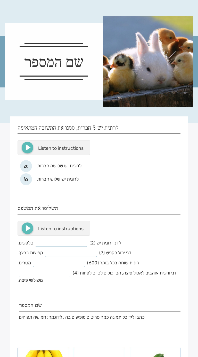 שם המספר worksheet preview