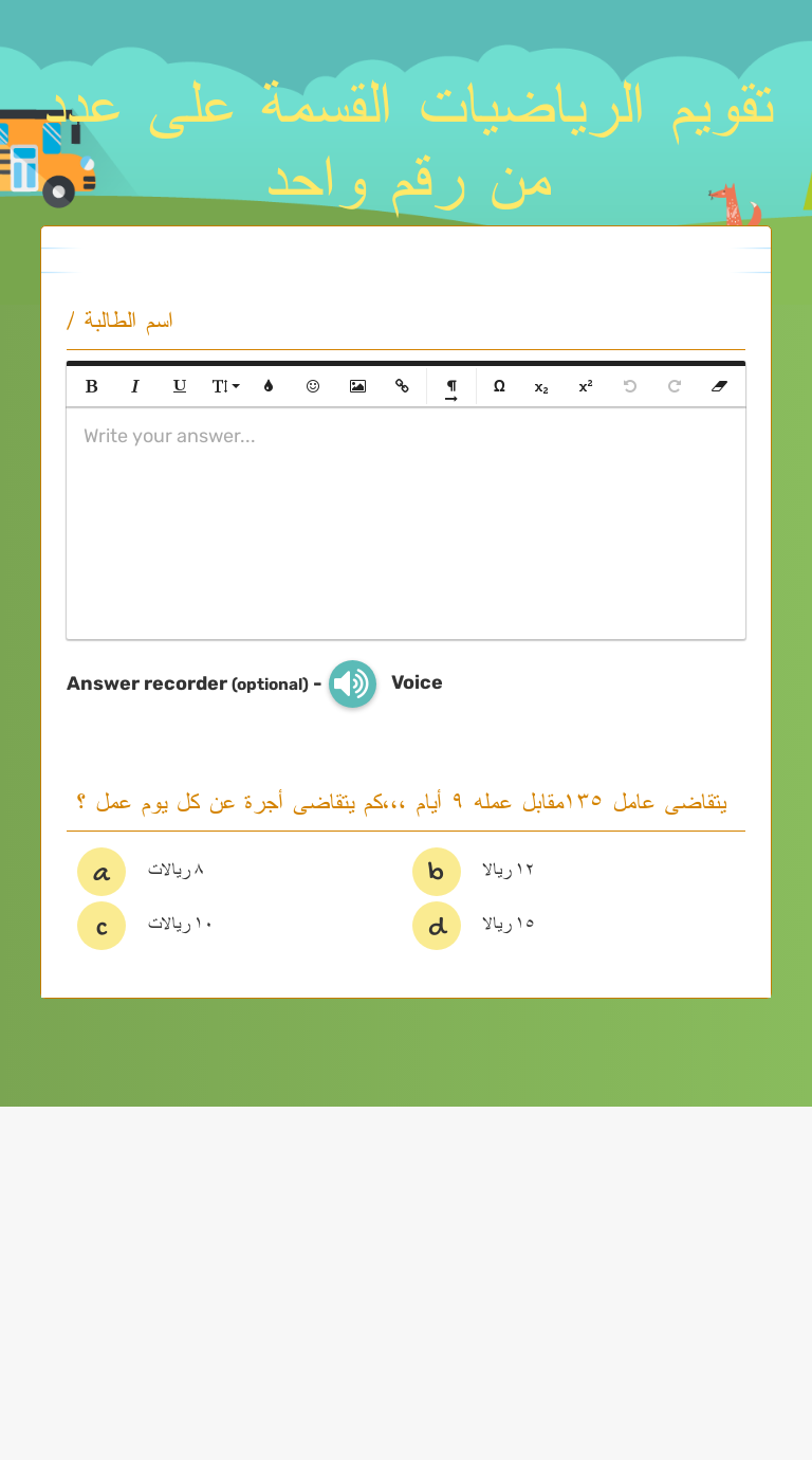 تقويم الرياضيات القسمة على عدد من رقم واحد worksheet preview image