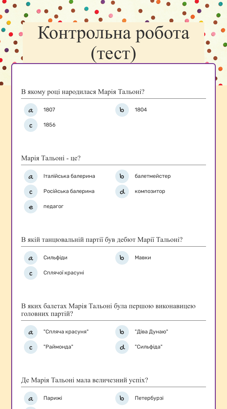 Контрольна робота (тест) worksheet preview image