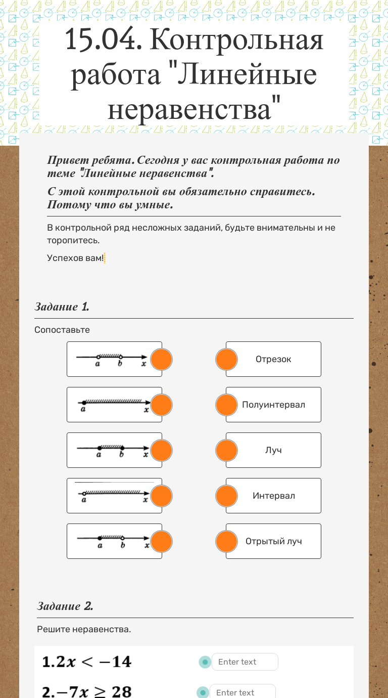 Системы рациональных неравенств контрольная работа. Системы рациональных неравенств контрольная работа