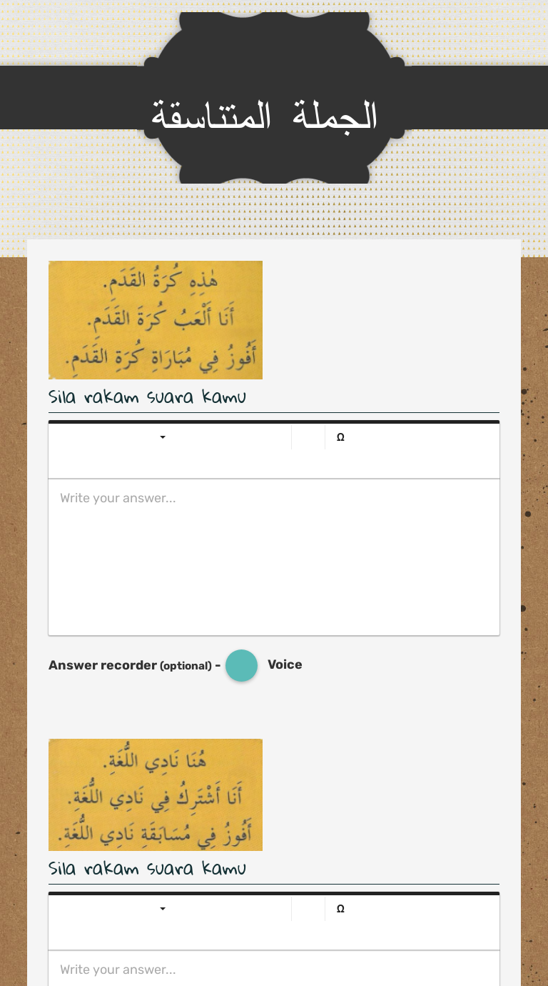 الجملة المتناسقة worksheet preview image