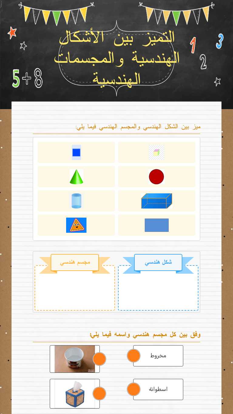 رتب خطوات تطبيق استراتيجية عباءة الخبير Other worksheet preview