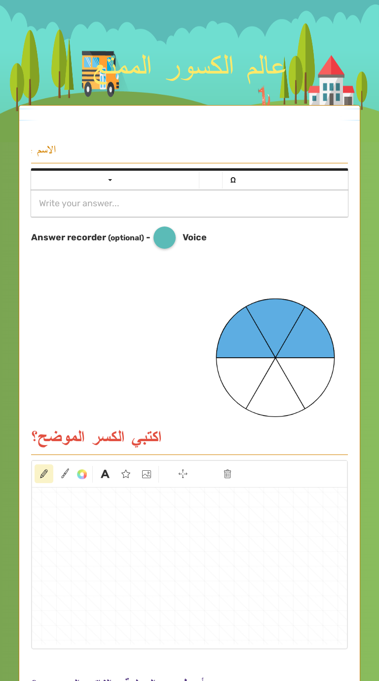 عالم الكسور الممتع worksheet preview