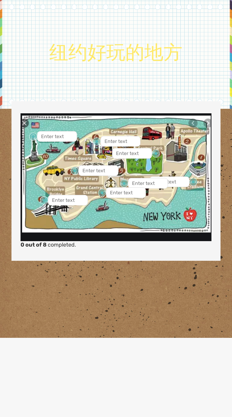 纽约好玩的地方 worksheet preview image